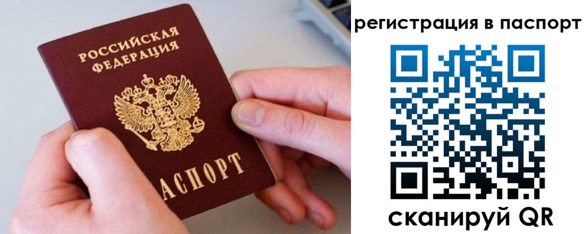 временная регистрация для всех в Няндоме