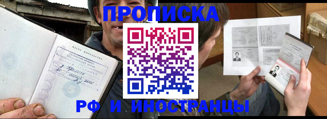 прописка паспорт в Няндоме