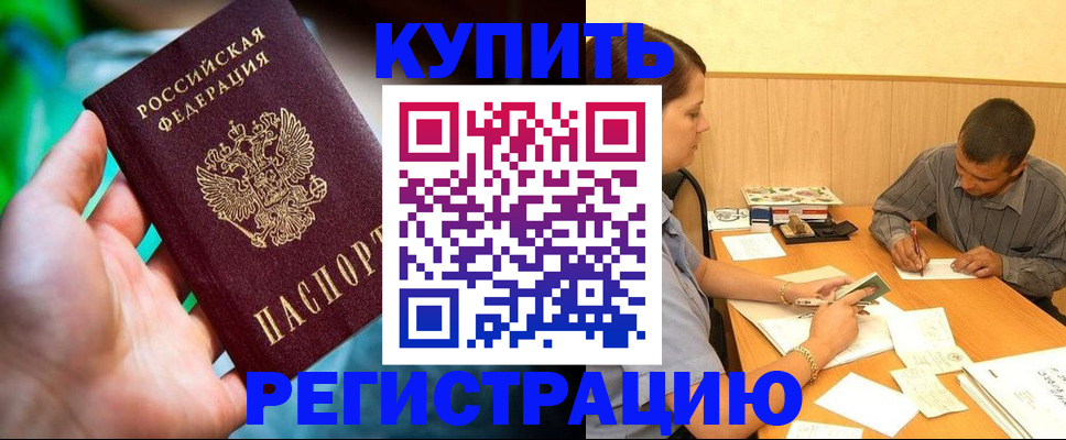 временная регистрация собственник в Няндоме