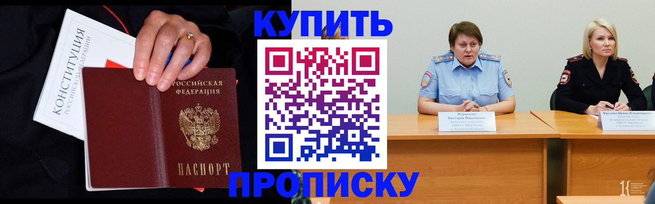 прописка от собственника в Няндоме