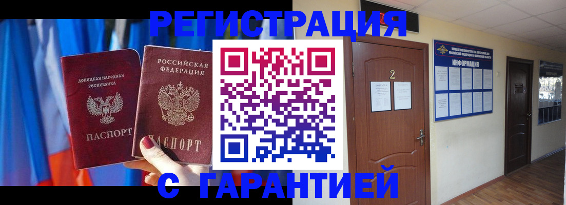 временная регистрация в квартире в Няндоме