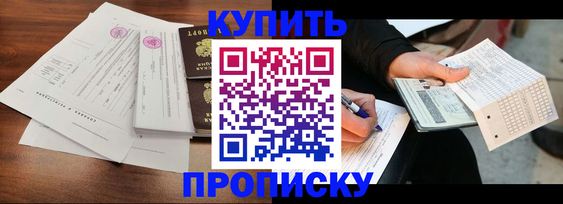 прописка для военкомата в Няндоме