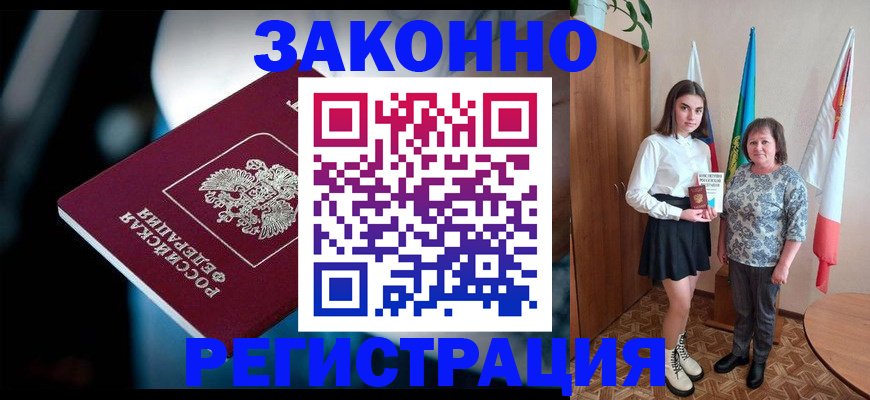 временная регистрация гарантия в Няндоме