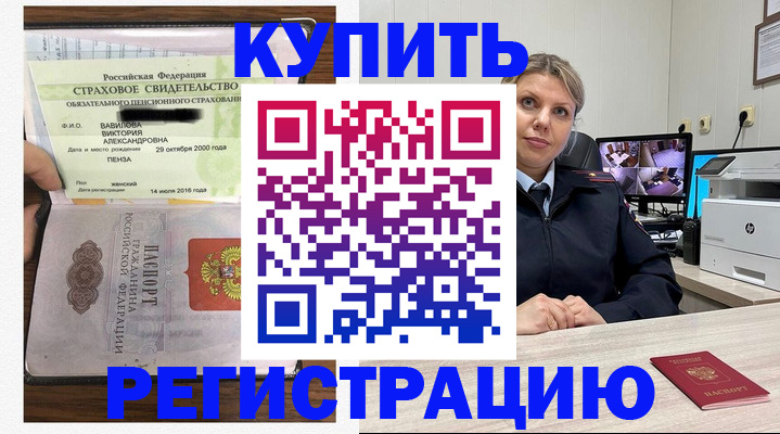 прописка ребенка в Няндоме